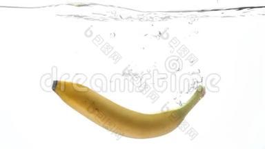 白色背景下新鲜成熟香蕉在冷水中<strong>飘落</strong>的特写慢镜头